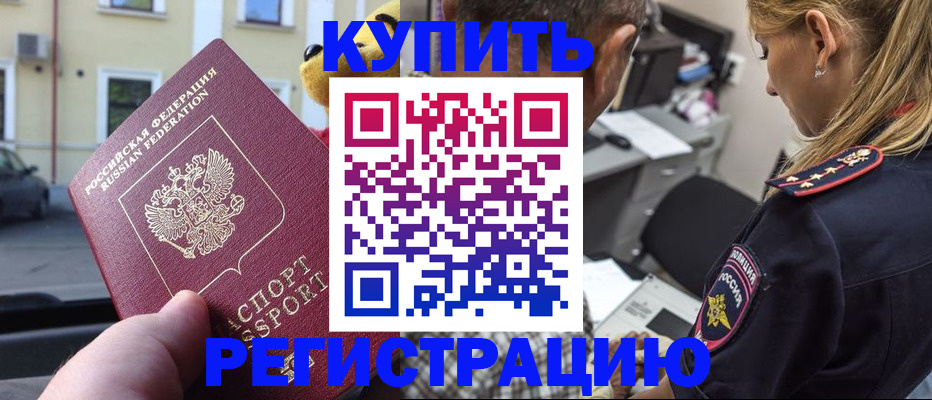 прописка паспорт в Соликамске