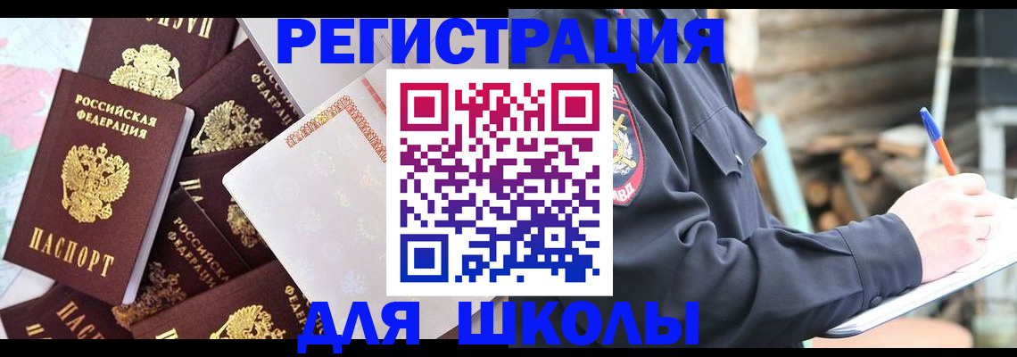 прописка иностранных граждан в Соликамске